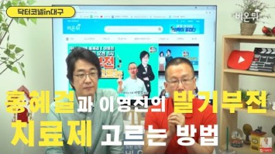 발기부전 치료제 고르는 방법