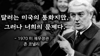 격해지는 환율 전쟁