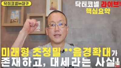 미래형 초정밀 음경확대가 현재 존재하고,대세라는 사실을 알고 있나요?