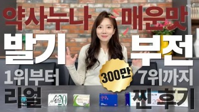 많이 할래, 오래 할래? 맞춤형 발기부전치료제와 의사들의 생생후기