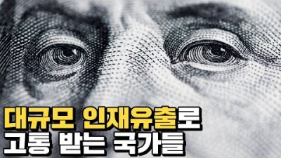 벌어지는 임금 격차, 떠나는 인재를 잡을 수 있을까