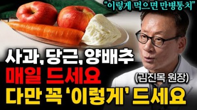 아침 보약이 따로 없다 사과+당근+양배추 '이렇게' 드세요