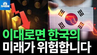 깜짝 금리인하에 주가가 급락한 진짜 이유는?