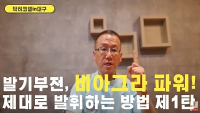 비아그라 파워! 제대로 발휘하는 방법