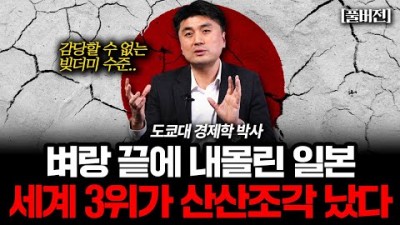 일본의 부활은 전부 거짓말