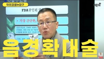 음경확대술의 모든 것! 음경확대의 모든 궁금증 해결