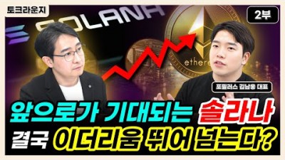 2024년이 기대되는 솔라나