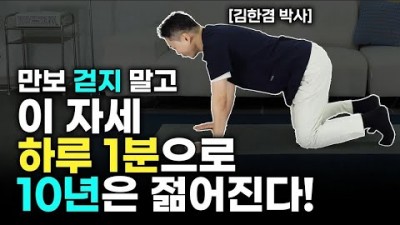 노화를 막는 초간단 운동 매일