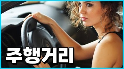 수명이 긴 자동차 Top 20