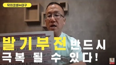 발기부전의 비뇨기과적 치료 총정리 - 발기부전 반드시 극복 될 수 있다