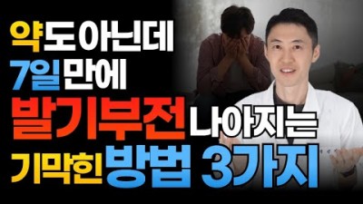 발기부전 성욕감퇴 해결하는 가장 쉬운 방법!