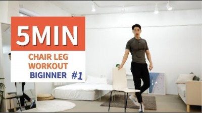 의자를 이용한 쉬운 다리운동