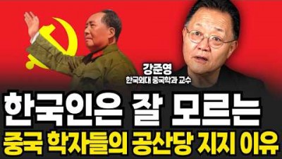 공산당이 중국을 망하게 하는 이유