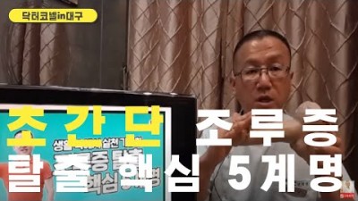 초간단 조루증 탈출 핵심 5계명