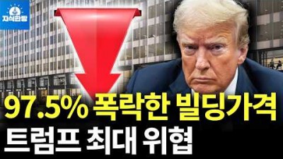 끝없이 추락하는 샌프란 빌딩 가격, 한국 보다 싸졌다