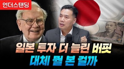 일본은 금리를 함부로 올리지 않을 겁니다
