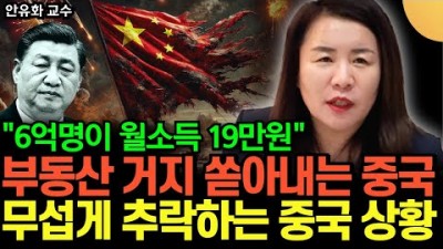6억명이 월소득 19만원, 중국에 '부동산 거지'가 넘친다