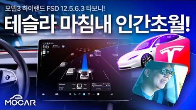 테슬라, 자율주행SW 업그레이드 출시 등에 주가 장중 3%대 상승