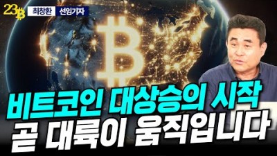 비트코인 확보를 위한 쟁탈전, 비트코인을 보는 중국의 속마음